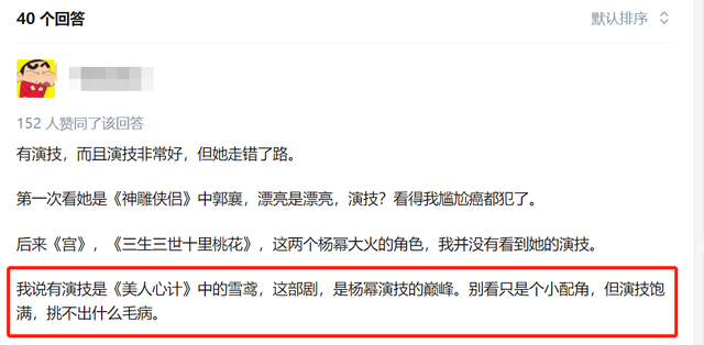 妈妈的花样年华演员表，妈妈的花样年华的演员（把宋丹丹周迅和吴谨言放一起对比）