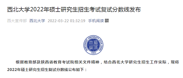 西安医学院研究生复试，西安医学院2021年考研复试分数线（陕西十余所高校公布复试线）