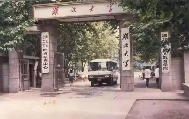 湖北大学怎么样，湖北大学怎么样?就业前景（湖北大学，为什么这么牛）