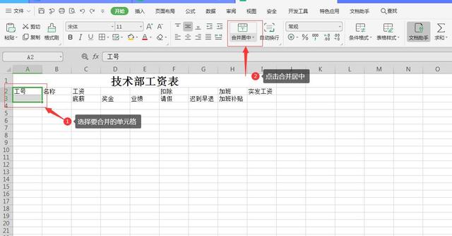 怎么制作表格教程，excel制作表格的步骤教程（手把手教你制作一个简单的Excel表格）
