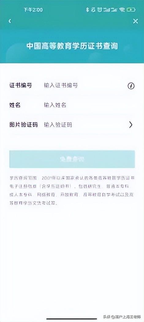 学位认证报告怎么弄，教育部学位认证报告怎么弄（国内学位信息查询与验证服务）