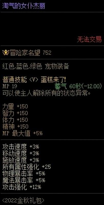 dnf2022金秋装扮外观大全（dnf蝴蝶时装获取途径介绍）