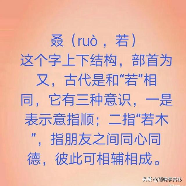 四个火字读什么，四个火念什么字怎么读（学习生僻字）