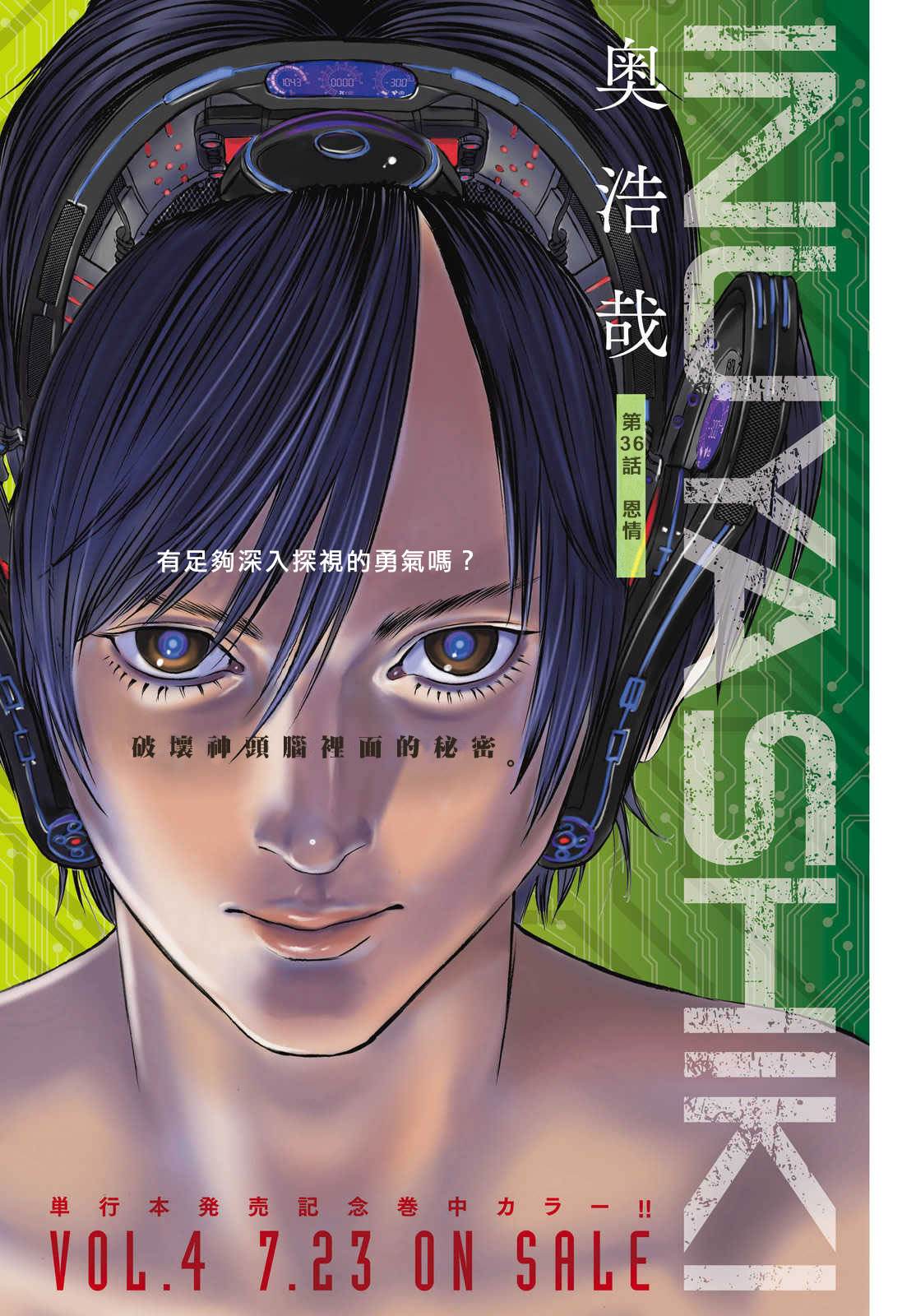 勇者和拯救他的伙伴 大妈之家欢乐向鼻祖《强殖装甲》《寄生兽》《反