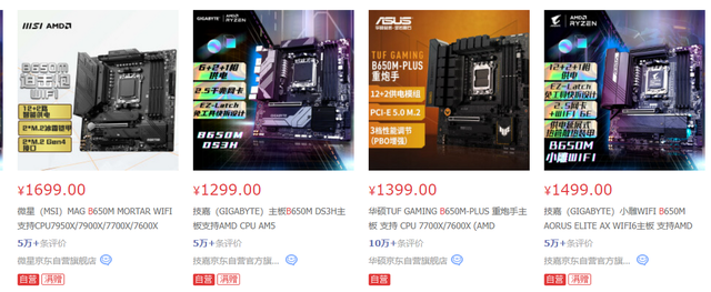 支持ddr5内存的主板，b660主板支持ddr5吗详细介绍（AMD锐龙7000桌面U创新低）