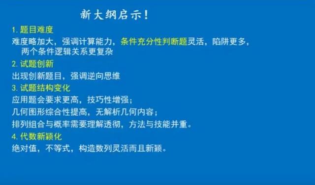 考研大纲之数一必考内容，考研数学大纲（陈剑老师直接告诉你了）