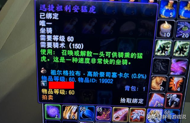 魔兽世界有哪些坐骑值得刷，魔兽TBC：这是真欧皇