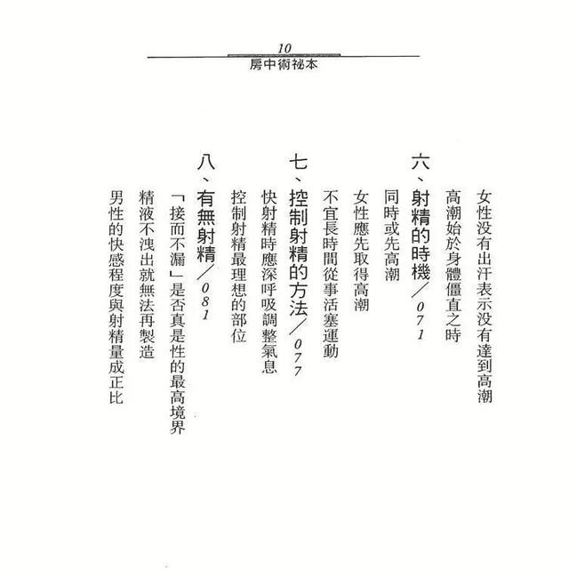 两性知识点有哪些，你一定要知道的24个基本性知识点