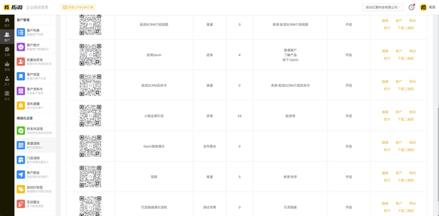 微信标签怎么设置，微信好友怎么设置标签（企业微信可以设置哪些标签）