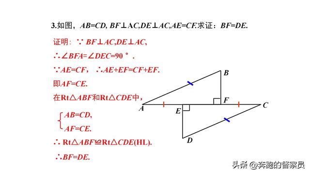 直角三角形斜边怎么算，直角三角形斜边怎么算面积（全等三角形的判定“斜边、直角边”讲解+例题解析）