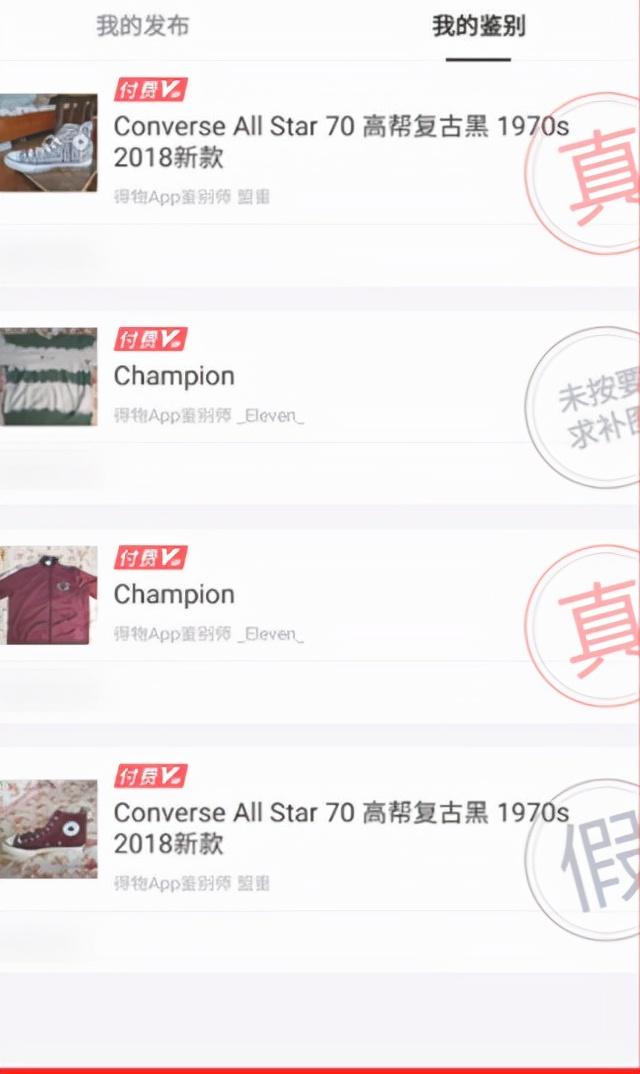 得物闪电直发和普通购买有什么区别，得物出售闪电直发和普通购买有什么区别（得物安卓版）