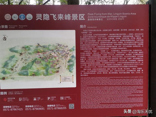 灵隐寺要门票吗，杭州西湖灵隐寺要不要门票（杭州灵隐飞来峰和灵隐寺游玩攻略）