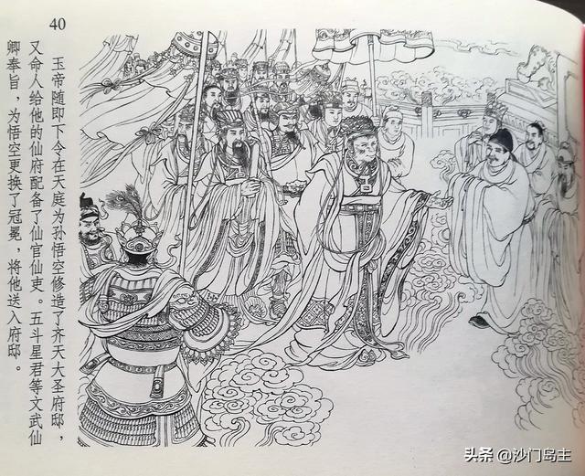 孙悟空大闹天宫幼儿园绘画，李翔绘画《闹天宫》连环画全图欣赏