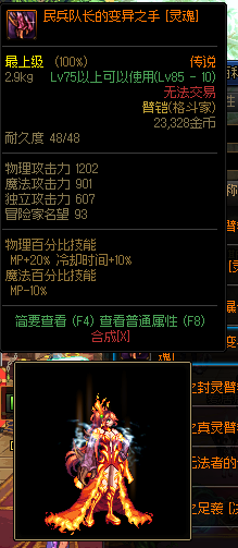 dnf90版本男散打武极装备武器选择，地下城与勇士（DNF：格斗家武器幻化推荐）