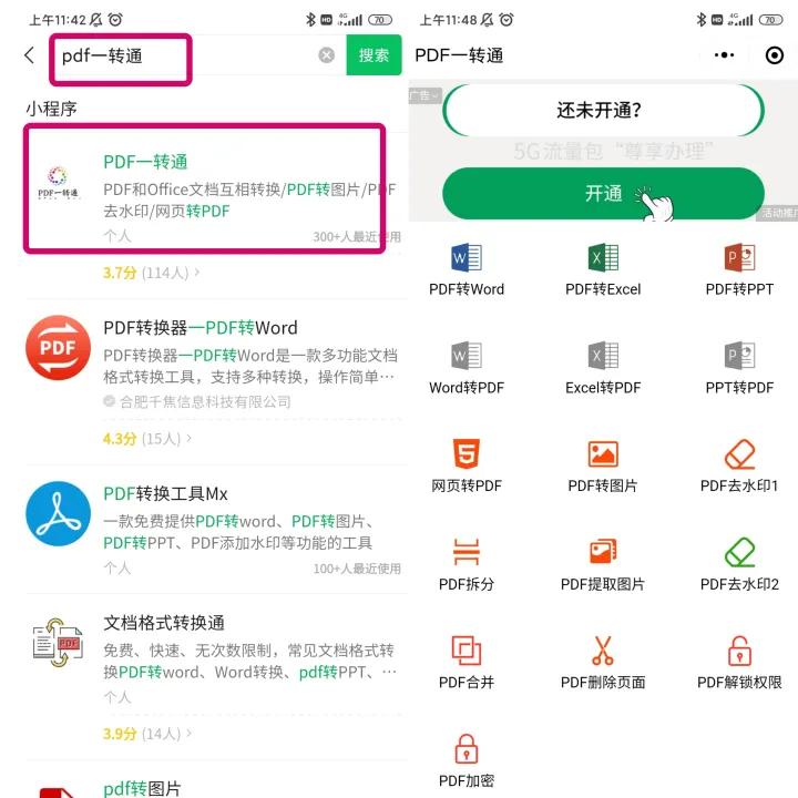 办公室应用软件有哪些，办公室最常用的软件