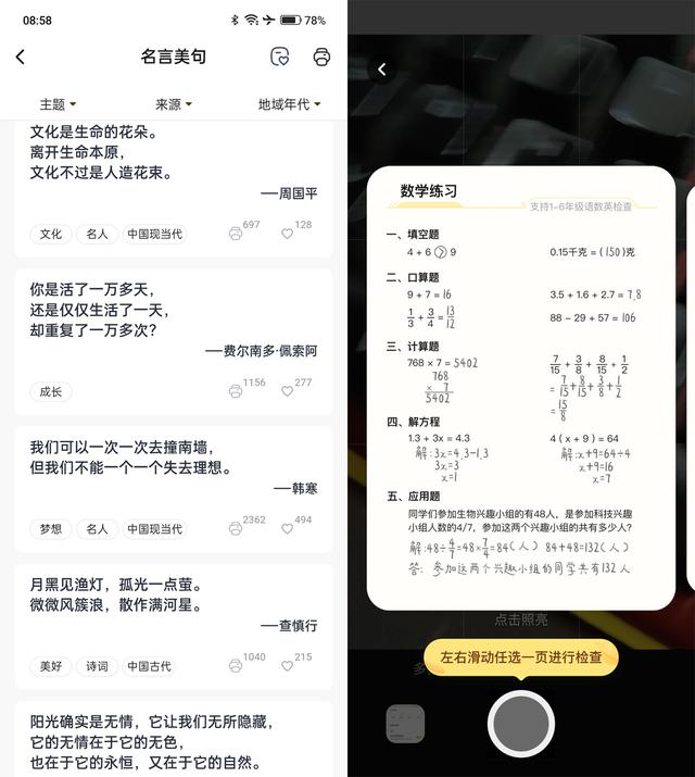 喵喵机怎么换纸，喵喵机怎么换纸p2（5.8亿题库、打印不用墨、不插电）