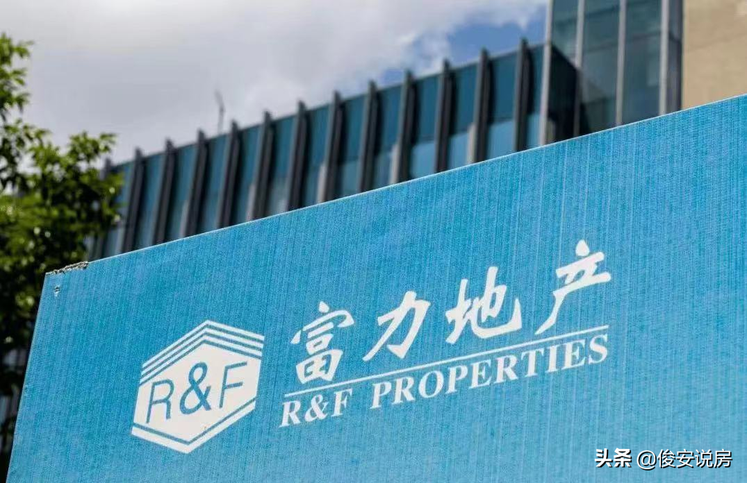 富力地产怎么样(2022富力能顶住吗)