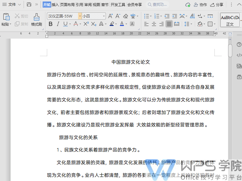 论文如何设置页码，如何设置论文页码（毕业论文排版课程）