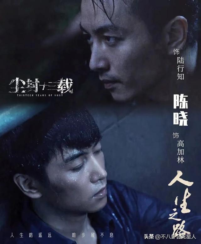 陈晓最新电视剧叫什么，陈晓的最新电视剧有哪些（《人生之路》和《尘封十三载》都登顶第一）