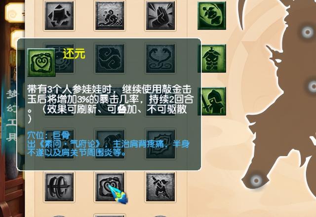 梦幻西游：2022.4月大改，仙族经脉汇总