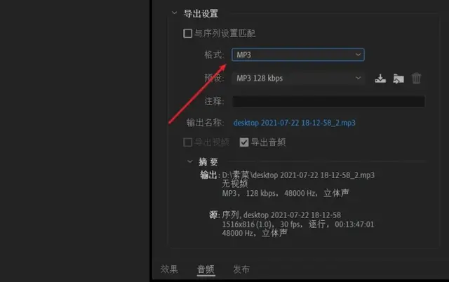 视频怎么提取音频mp3，怎么从视频中提取声音保存为MP3格式文件（怎么将视频中的音频提取出来）