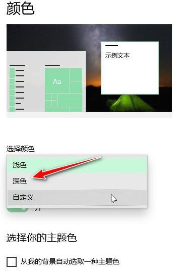 怎么更改电脑任务栏的颜色，如何修改电脑任务栏颜色（电脑任务栏颜色无法勾选如何解决）