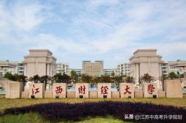 江西二本大学排名，2021江西二本文科大学排名及录取分数线排行榜（江西人心目中的本地大学排名）