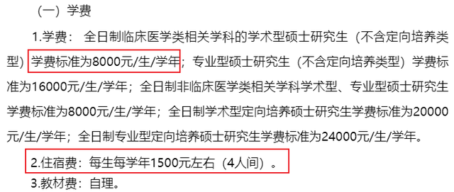 华南理工大学广州学院学费，华南理工大学学费多少钱及各专业学费收费标准（2021广东高校硕士生学费大盘点）