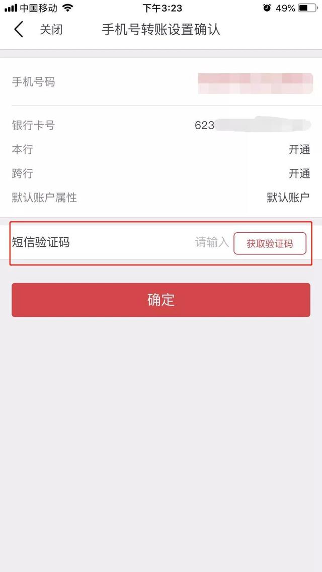 怎么开通网上银行支付，交通银行网上银行怎么开通（转账支付快人一步）