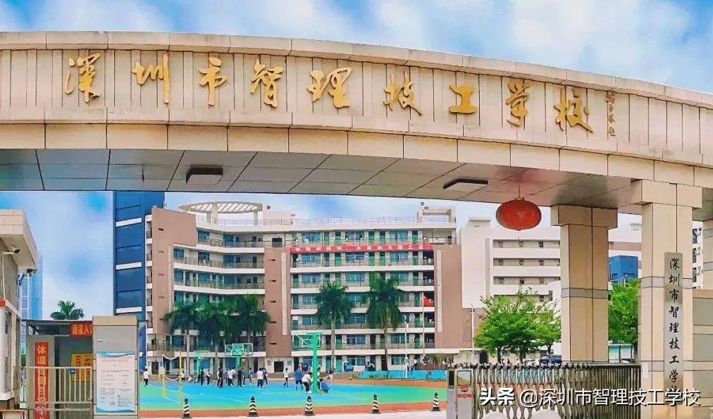 深圳技工学校有哪些（关于深圳市智理技工学校开学）