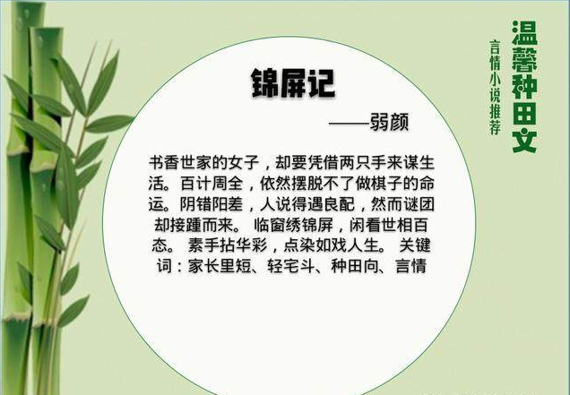 文笔好的经典种田文，十大豆瓣高分种田文