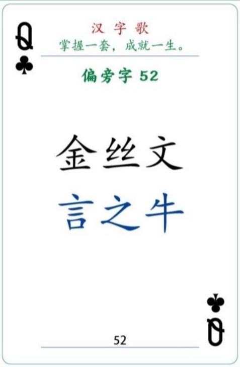三个鱼念什么字，三个鱼字念什么（汉字歌编写解读<第23节）