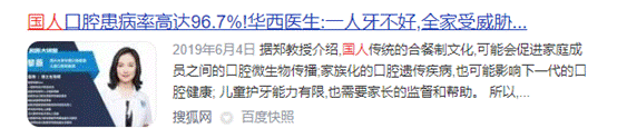 水牙线真的有害吗，冲牙器骗局是真的吗