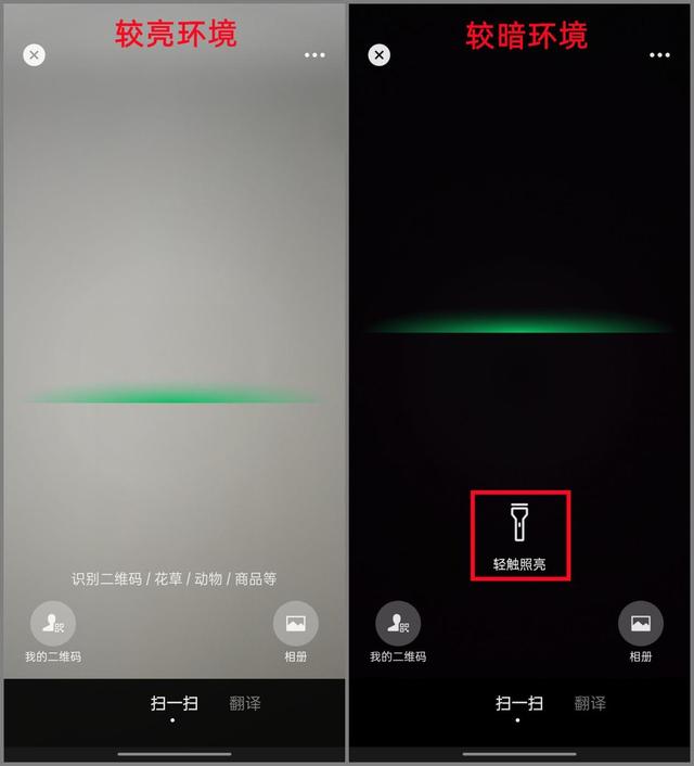 微信“扫一扫”竟隐藏着这么多玩法，果然是一款“扫描仪”