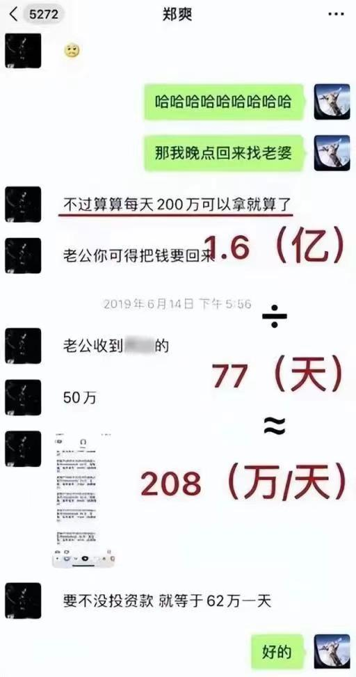 郑爽个人资料简介，终究为自己的“目无法纪”付出了代价