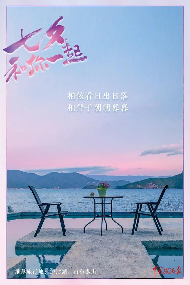 七夕去哪里玩比较浪漫，七夕去哪玩浪漫（不如一场浪漫之旅）