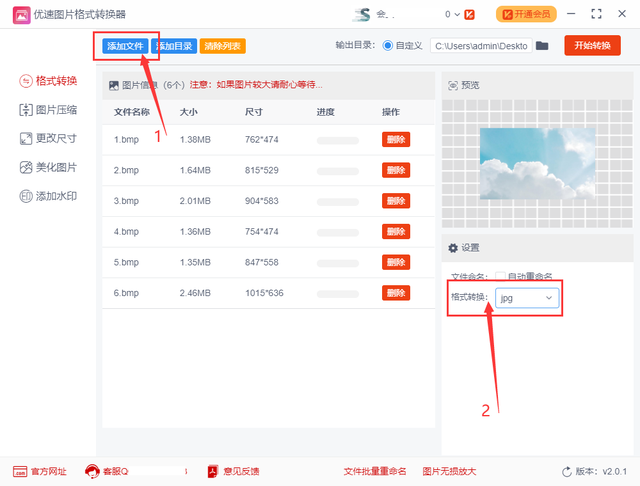 bmp是什么格式，bmp是什么意思（怎么转成jpg或png）