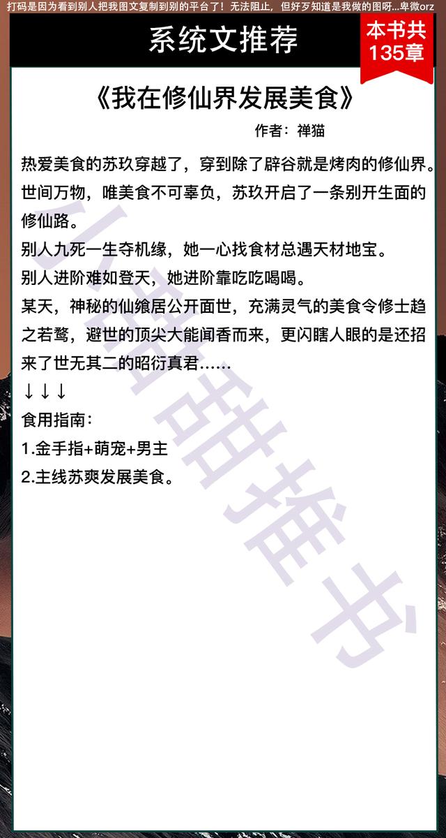 十大系统小说排行榜，十大系统小说排行榜最新（几本被百万网友极力推荐的系统流小说）