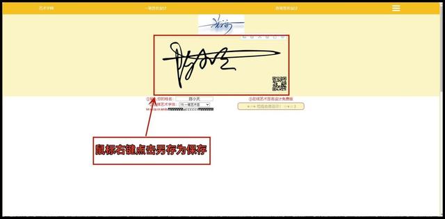 免费签名软件哪个好，签名设计免费版软件分享