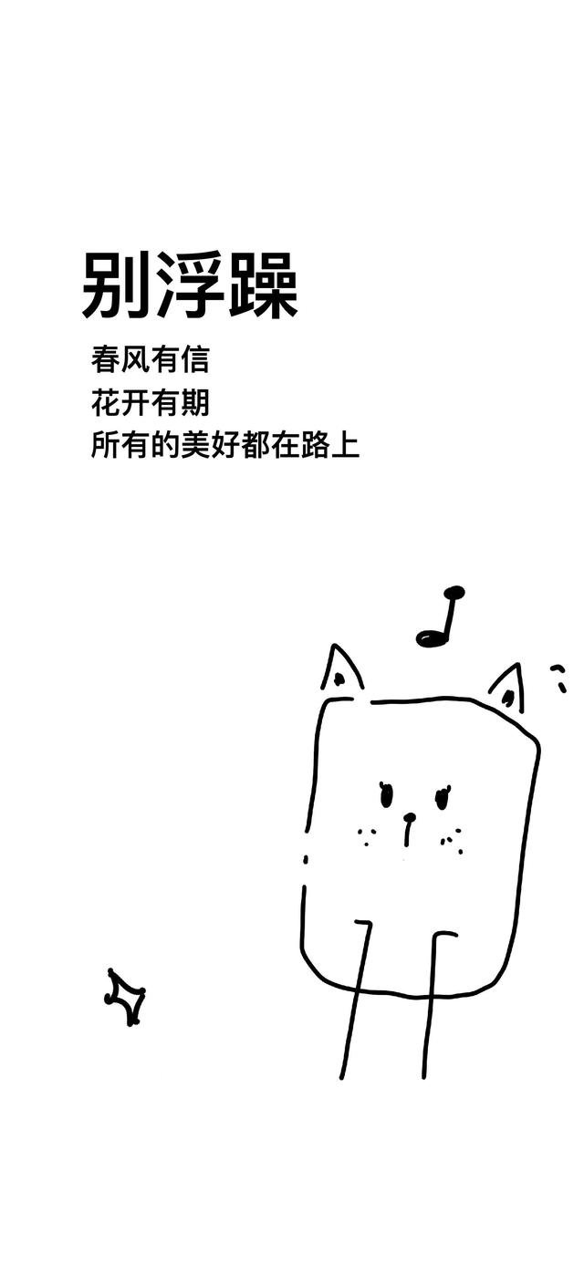 卡通带字文字壁纸图片，壁纸 卡通 文字（壁纸，可爱卡通文字壁纸）