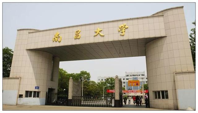 南昌大学排名前三，江西高校2023年自然科学学术排名