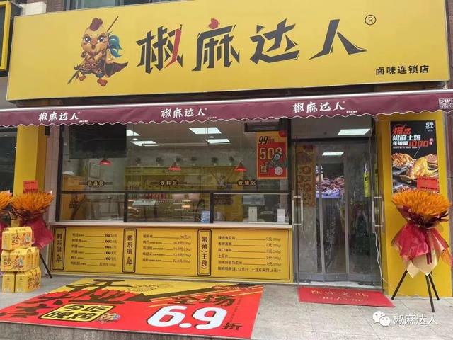 熟食品牌店怎么装修，店铺的装修就是面子