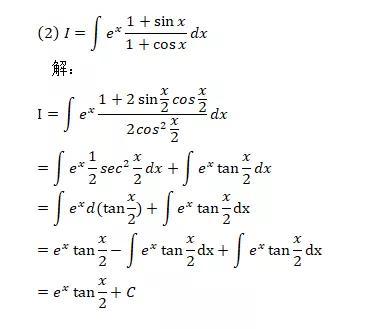 三角函数积分公式，三角函数积分公式是什么（高等数学中几道比较经典的积分计算例题）