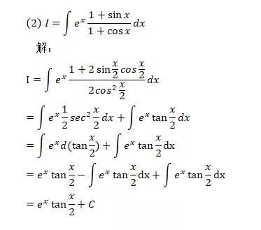 高等数学中几道比较经典的积分计算例题