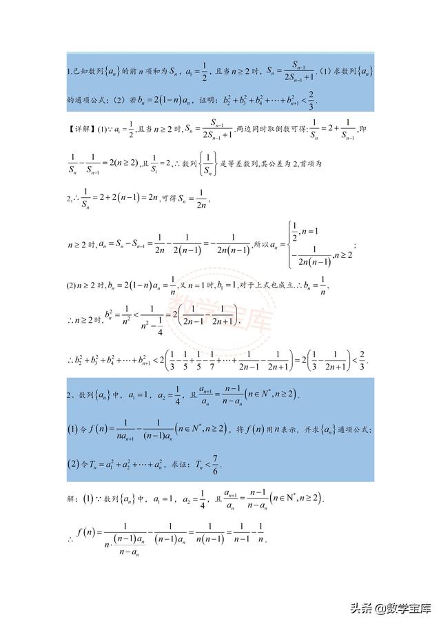 数列求和的基本方法，数列求和的三种方法（高考数列求和的15种考法）