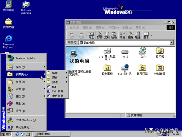 穿越时间?盘点Windows98——微软“最大”的数字操作系统