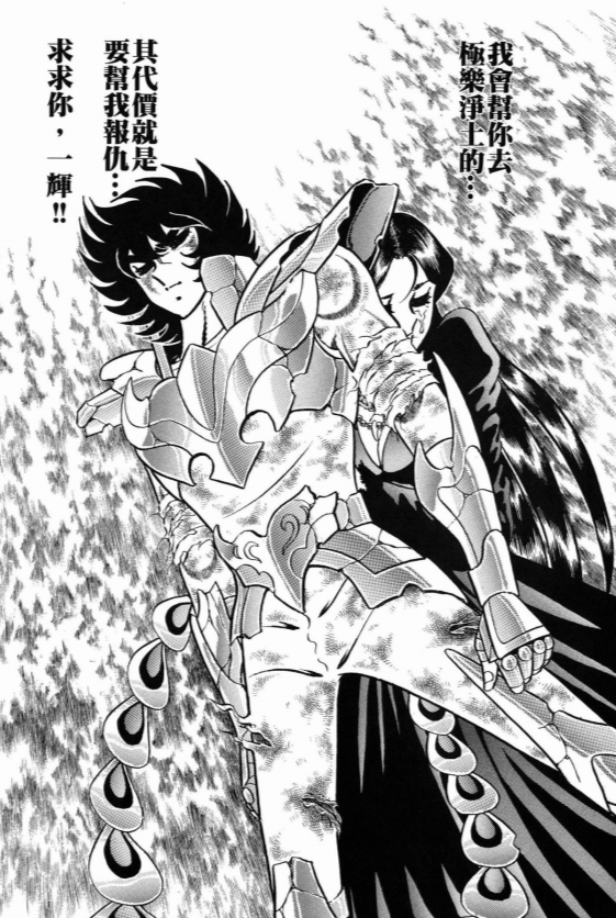 圣斗士星矢漫画，圣斗士星矢ss第一话漫画（盘点80年代人气漫画《圣斗士星矢》那些默默付出的女朋友Top10）