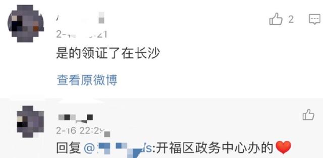网曝沈梦辰杜海涛16日领证结婚，两人恋爱十年，女方曾多次催婚