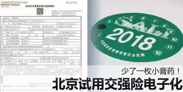 强制保险标志不用贴了吗，强制保险标志不用贴了吗2021河北省（这些标志再也不用贴车玻璃上了）