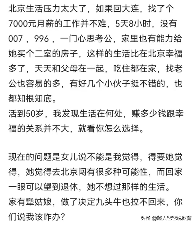 孩子不听话叛逆要念什么经，孩子叛逆念什么佛咒（真想给孩子套上紧箍咒）